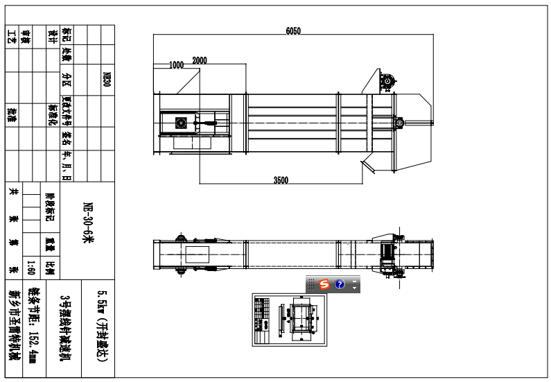 NE30-6米板链提升机图纸
